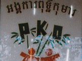 Logo PKO en situation, sur un centre pour enfants, Battambang, Cambodge